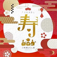 DEAR FRIENDS (ことぶきVer.)