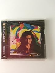 僕は他人