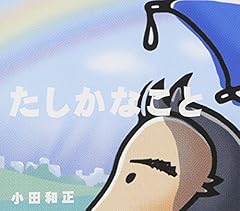生まれ来る子供たちのために
