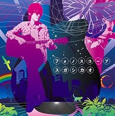 スガシカオ　demo tracks スガシカオdemo tracks