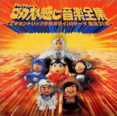 カーボウイのテーマ「お母様に捧げる歌」