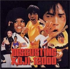 非売品　EPレコード　KOJI-12000 TEI TOWA 今田耕司 2025年最新】KOJI-12000の人気アイテム - メルカリ