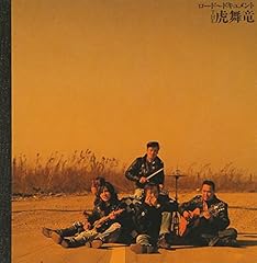 アンチェインド・ドリーマー