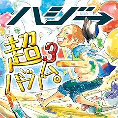 おやじ。