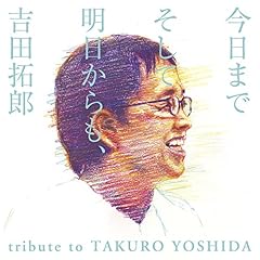 永遠の嘘をついてくれ