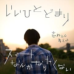 マイナビバイトの歌 2017
