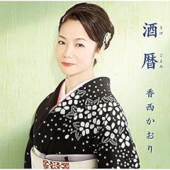 酒暦