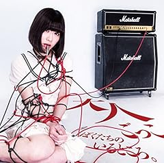 生きぞこないのうた