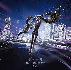 Ark