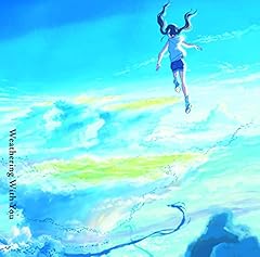 RADWIMPS 愛にできることはまだあるかい 歌詞 - 歌ネット