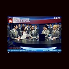 選ばれざる国民