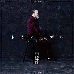 花、闌の時