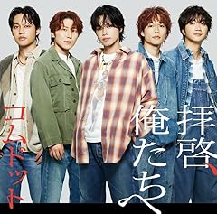 歌詞ショート - 第5回 歌ネット紅白歌合戦「白組」
