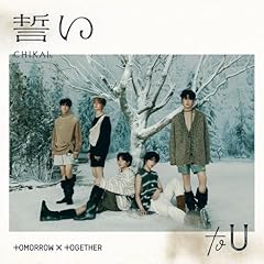 ひとつの誓い (We'll Never Change)