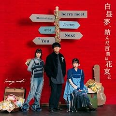 疲れちゃった