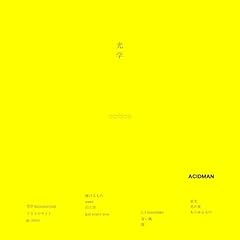 アストロサイト