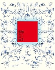 覚め醒め