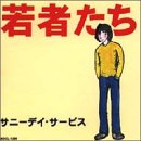 昨日・今日・明日