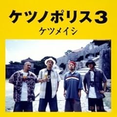 明日の少年