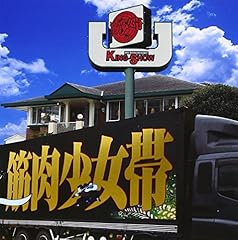 日本の米