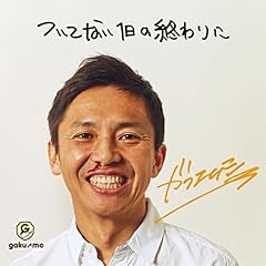 オクスルコトナク