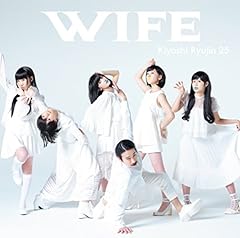 マイ ワイフ イズ アイドル