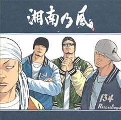 湘南乃風 風 歌詞 歌ネット