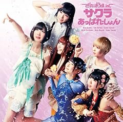 ファンシーほっぺ ウ・フ・フ