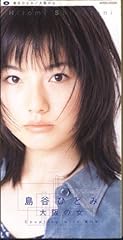 大阪の女