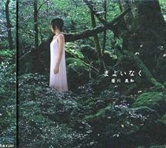 忘れないでいて