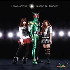 Love Wars