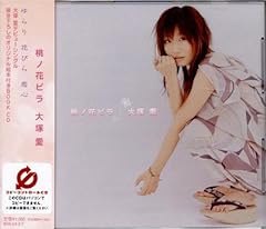 桃ノ花ビラ