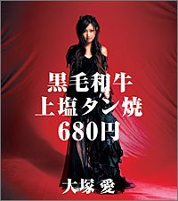 本マグロ中トロ三〇〇円(緑色)