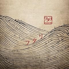 フタリ(English version)