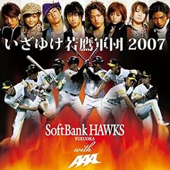 いざゆけ若鷹軍団2007