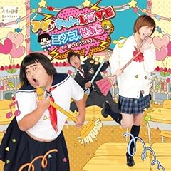 アゲきゅんLOVE