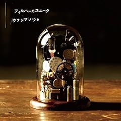 うたかたの僕等