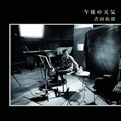 昨日の雲じゃない
