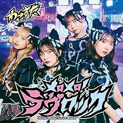 セラセラヴィ。