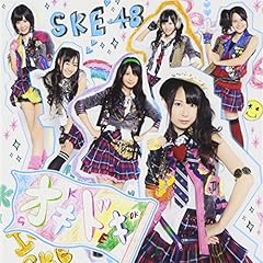 セレクション8 Ske48 いつのまにか 弱い者いじめ 歌詞 歌ネット