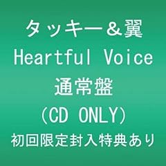 Our Song