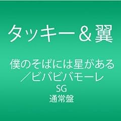 あの日の君がいるから