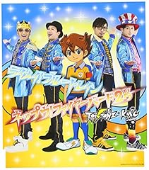 ネップウ！ファイヤーバード2号