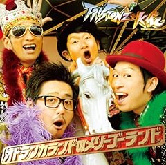 ネップウ！ファイヤーバード