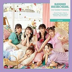 きみと青春
