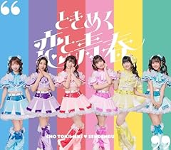 夢がとまらない！