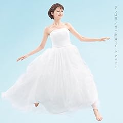 さらば涙
