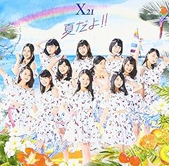 笑顔のプロローグ