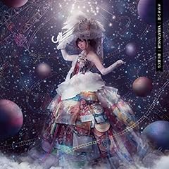 君に届くな