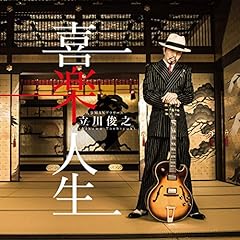 泥だらけの夢